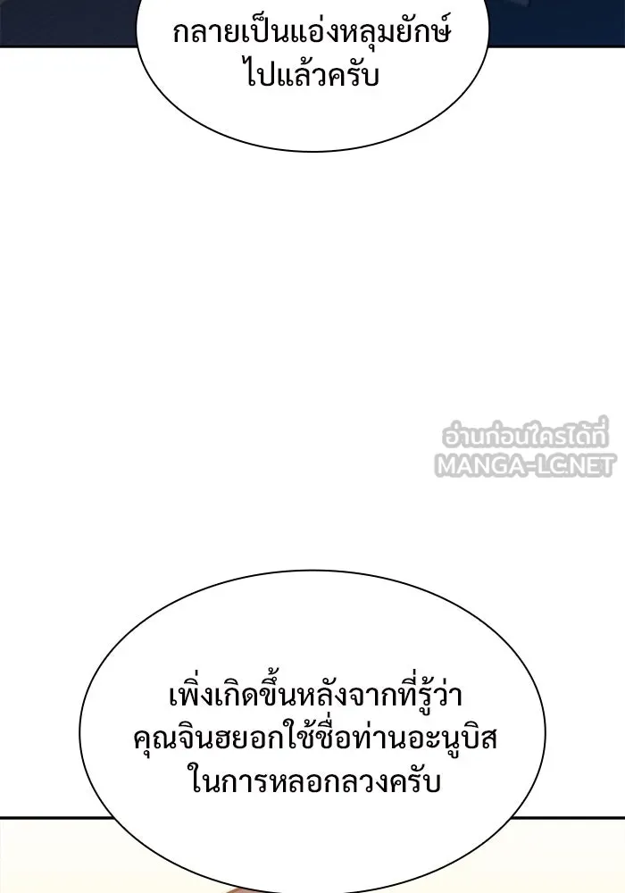 ผู้เล่นหน้าใหม่เลเวลแมกซ์ ตอนที่ 72 วิธีที่รอยัลเพลเยอร์ฝึกสัตว์เล รูปที่ 27