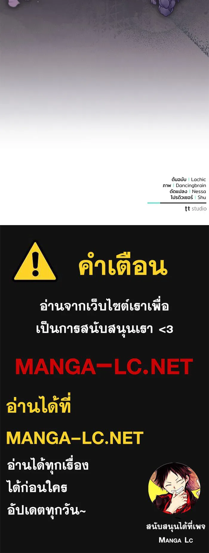 แด่ชู้รักของสามี ตอนที่ 58 รูปที่ 120