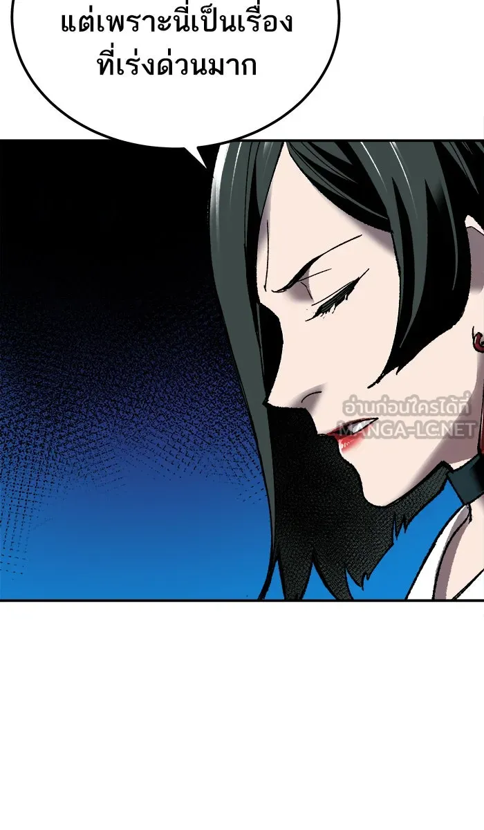 ยอดคนเลเวลทะลุ ตอนที่ 28 สถานการณ์ฉุกเฉิน รูปที่ 99