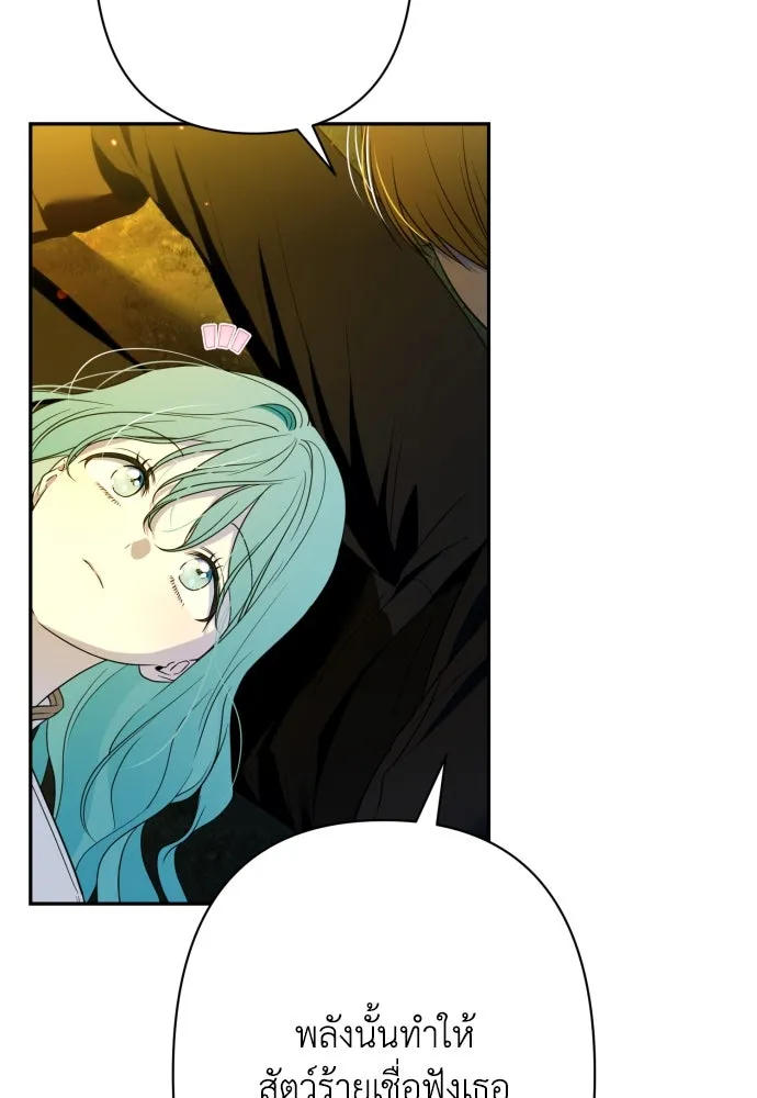 เลดี้มินต์ ตอนที่ 75 รูปที่ 34