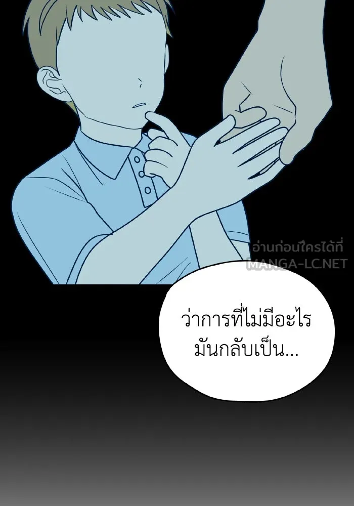 รักนี้ไม่มีรีไซเคิล ตอนที่ 11 รูปที่ 108