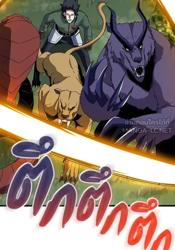 โคตรอาวุธลับ ตอนที่ 45 รูปที่ 5