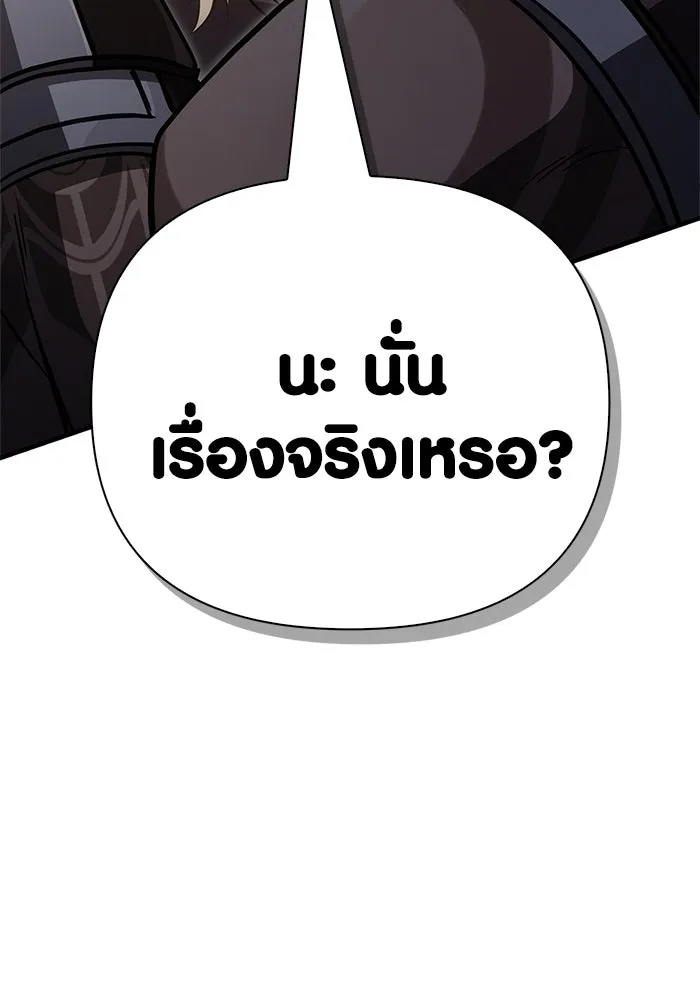 เอาชีวิตรอดในเกมฉบับคนเถื่อน ตอนที่ 137 ร่วมทาง รูปที่ 31