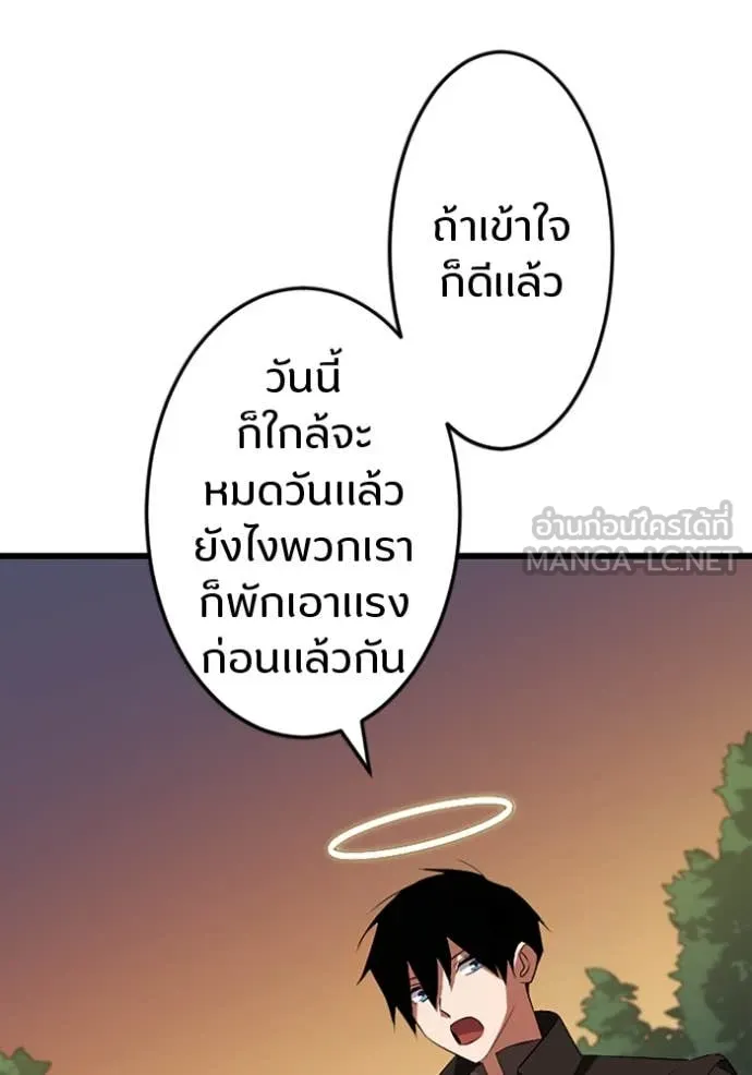 โคตรอาวุธลับ ตอนที่ 44 รูปที่ 69