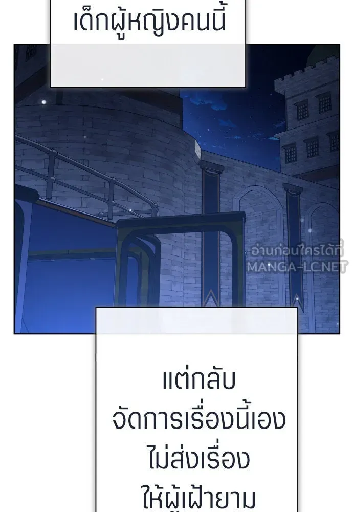 ชิงชีวิตพลิกลิขิตชะตา ตอนที่ 206. ดวงตะวันของข้า(2) รูปที่ 33
