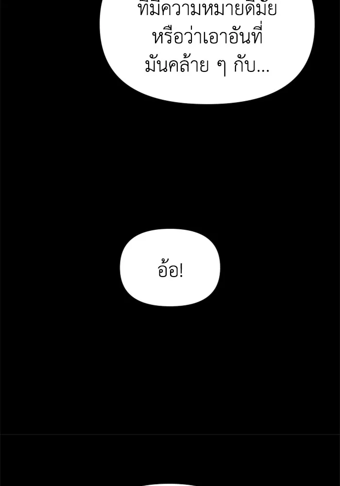 อดีตบอสหอคอย ตอนที่ 83 รูปที่ 122