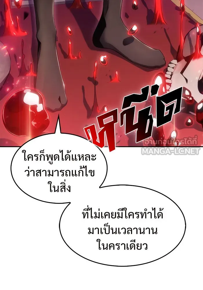 ผู้เล่นหน้าใหม่เลเวลแมกซ์ ตอนที่ 22 เจ้าของพระระเบียงที่เสื่อมโทรม รูปที่ 54