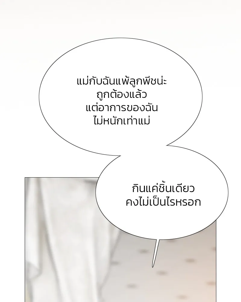 เซเรน่า ตอนที่ 30 รูปที่ 65