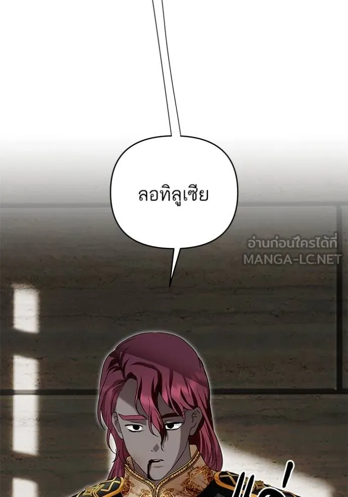 บุตรสาวของดยุกปีษศาจ ตอนที่ 179 รูปที่ 105