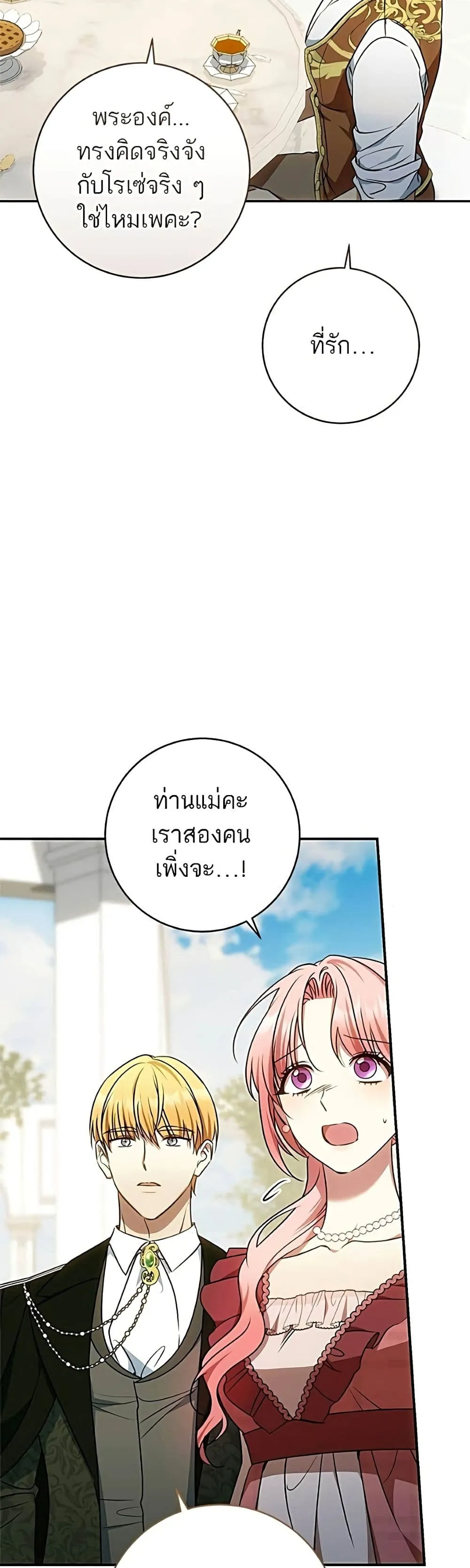 Manga-lc-com อ่านมังงะ อ่านการ์ตูน ออนไลน์ ฟรี My Husband Was Stolen Twice – อยากได้ ก็เอาไป ตอนที่ 1 2 3 4 5 6 7 8 9 10 11 12 13 14 ฟรี ไม่มีโฆษณา Manga-lc - อ่าน มังงะ อ่าน การ์ตูน ออนไลน์ อ่านมังงะ ฟรี