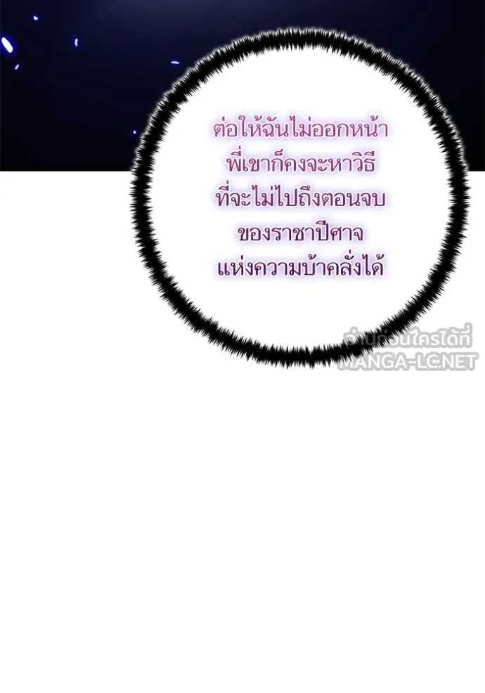 Return to Player ตอนที่ 197 รูปที่ 33