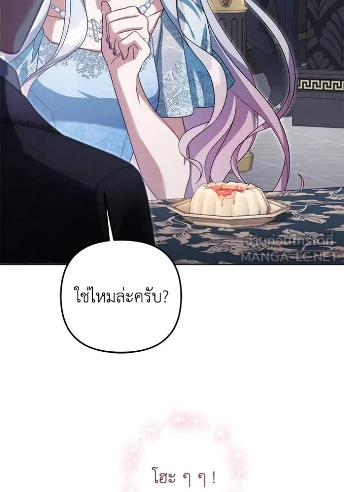 ราชินีจอมมาร ตอนที่ 62 รูปที่ 13