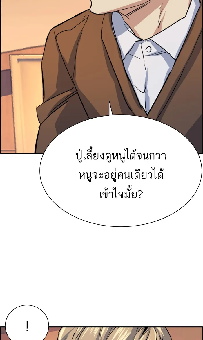 พี่ชายสายบอดี้การ์ด ตอนที่ 85 รูปที่ 109