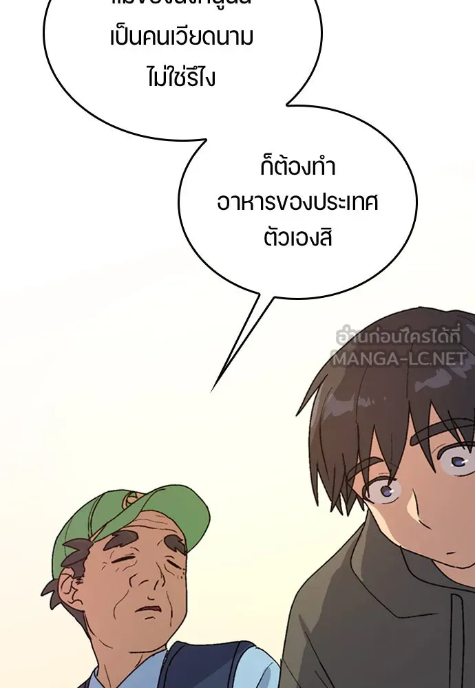 ตั้งแคมป์ฮีลใจในต่างโลก ตอนที่ 12 รูปที่ 63