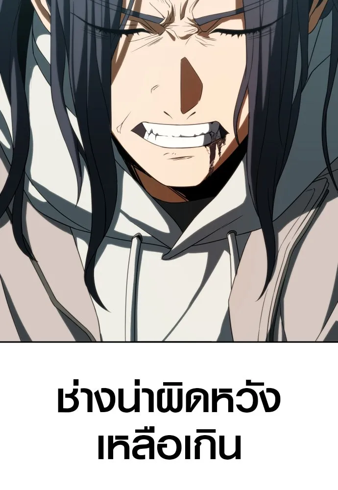 นักรบแช่แข็ง ตอนที่ 6 รูปที่ 61