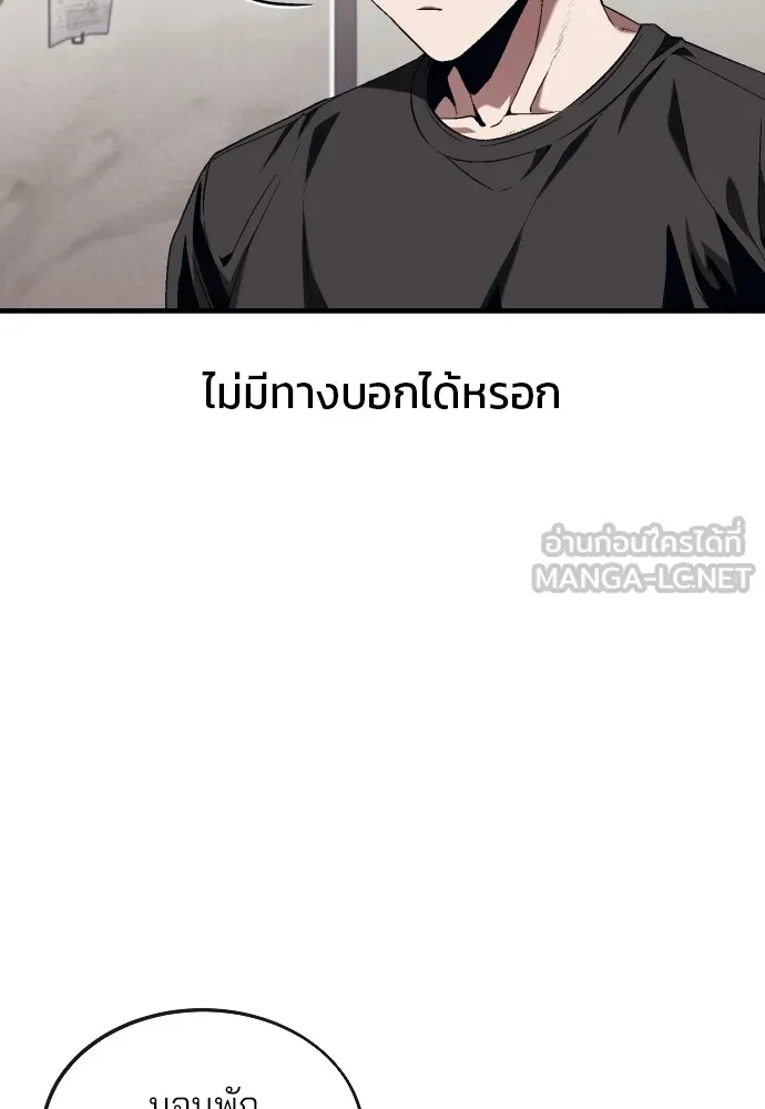 สนิมเชือดเลือดสาด ตอนที่ 13 รูปที่ 27