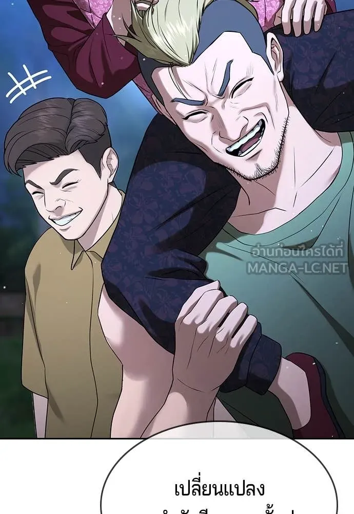 คูเซรา ตอนที่ 34 รูปที่ 145