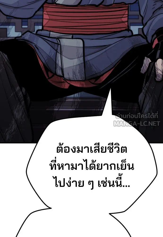 เส้นทางสู่เทพมาร ตอนที่ 44 รูปที่ 21