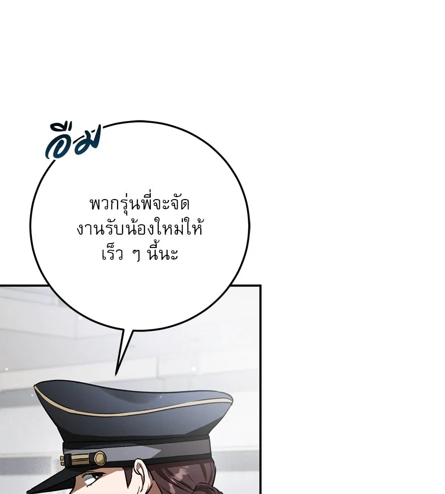 เรือนจำรัก ตอนที่ 3 รูปที่ 20