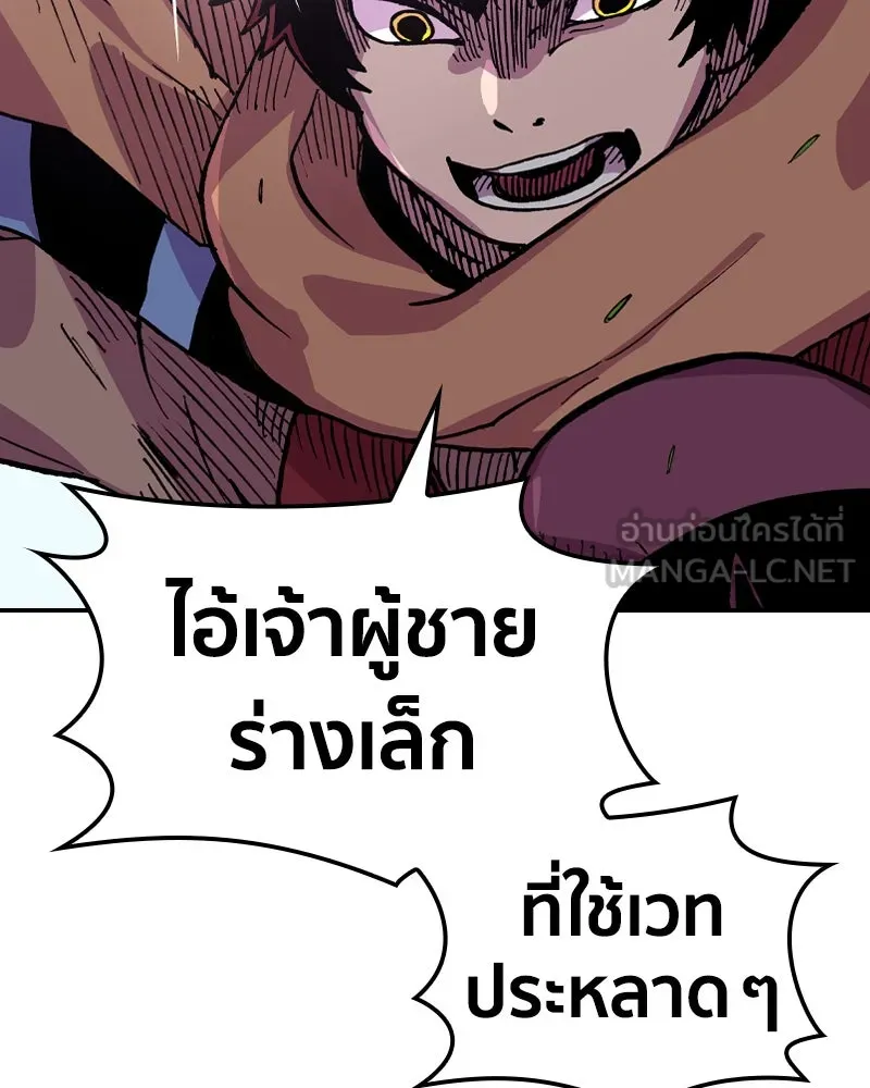 เคลวาเทส อสูรจอมราชัน ตอนที่ 20 แขกจากแดนไกล รูปที่ 57