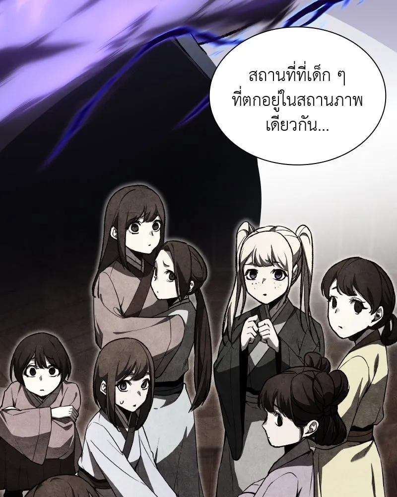 เกิดอีกทีเป็นว่าที่ประมุขลัทธิมาร ตอนที่ 43 รูปที่ 41