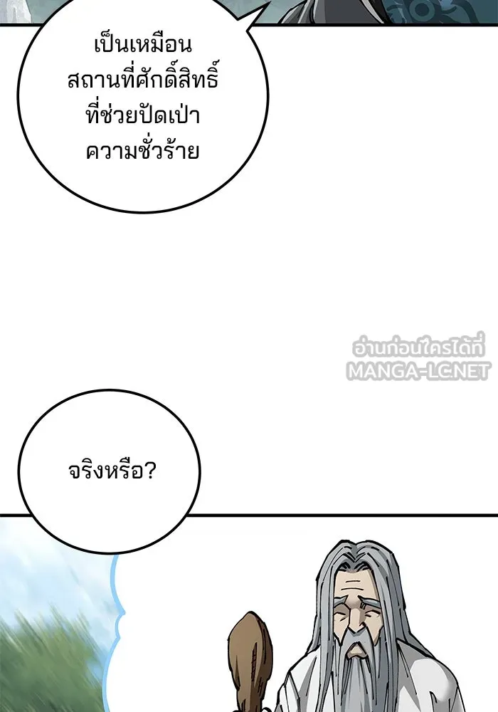 คุณปู่จอมยุทธกับหลานสาวสุดแกร่ง ตอนที่ 81 รูปที่ 102