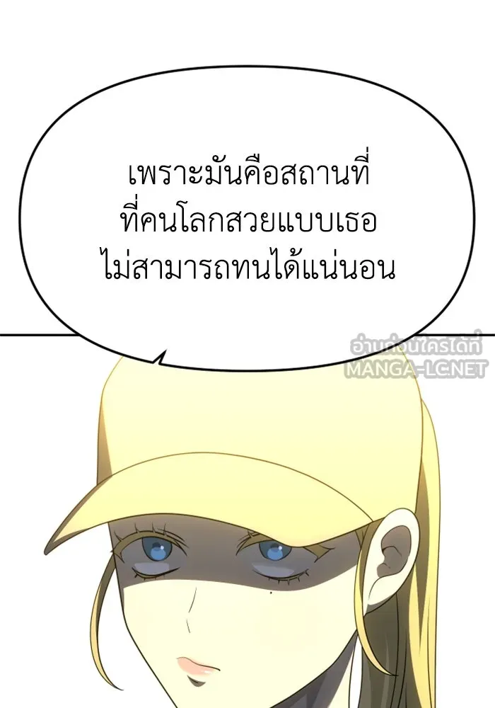 อดีตบอสหอคอย ตอนที่ 56 รูปที่ 144