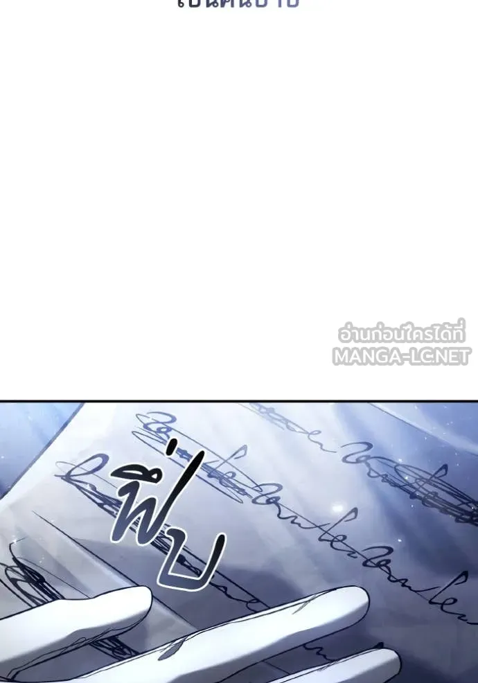 ชาตินี้น้องขอเป็น ตอนที่ 154 รูปที่ 77