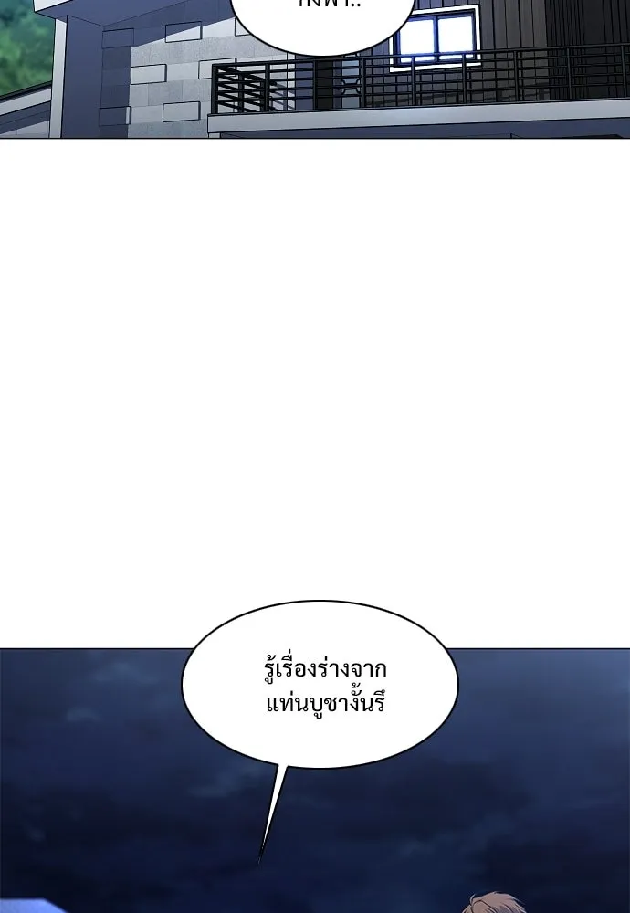 JAKDU ตอนที่ 82 รูปที่ 2