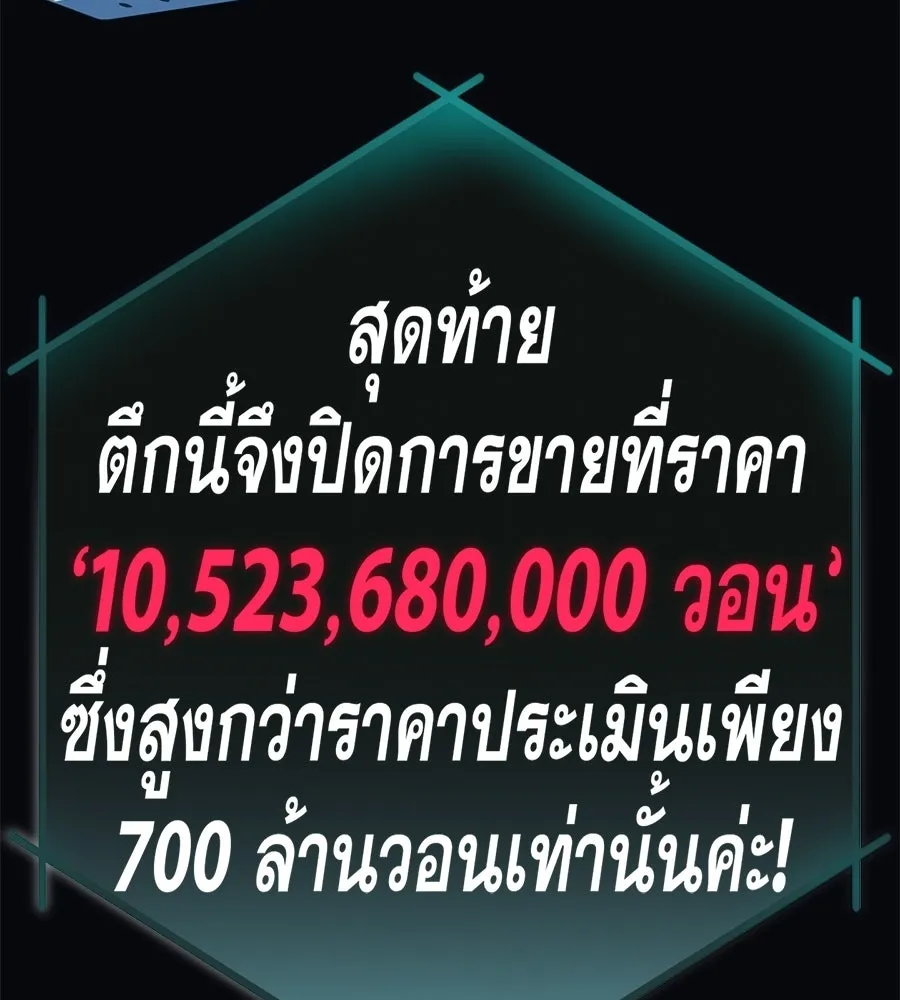 คอลเซ็นเตอร์เปลี่ยนชีวิต ตอนที่ 79 หัตถ์แห่งไมดาส รูปที่ 49