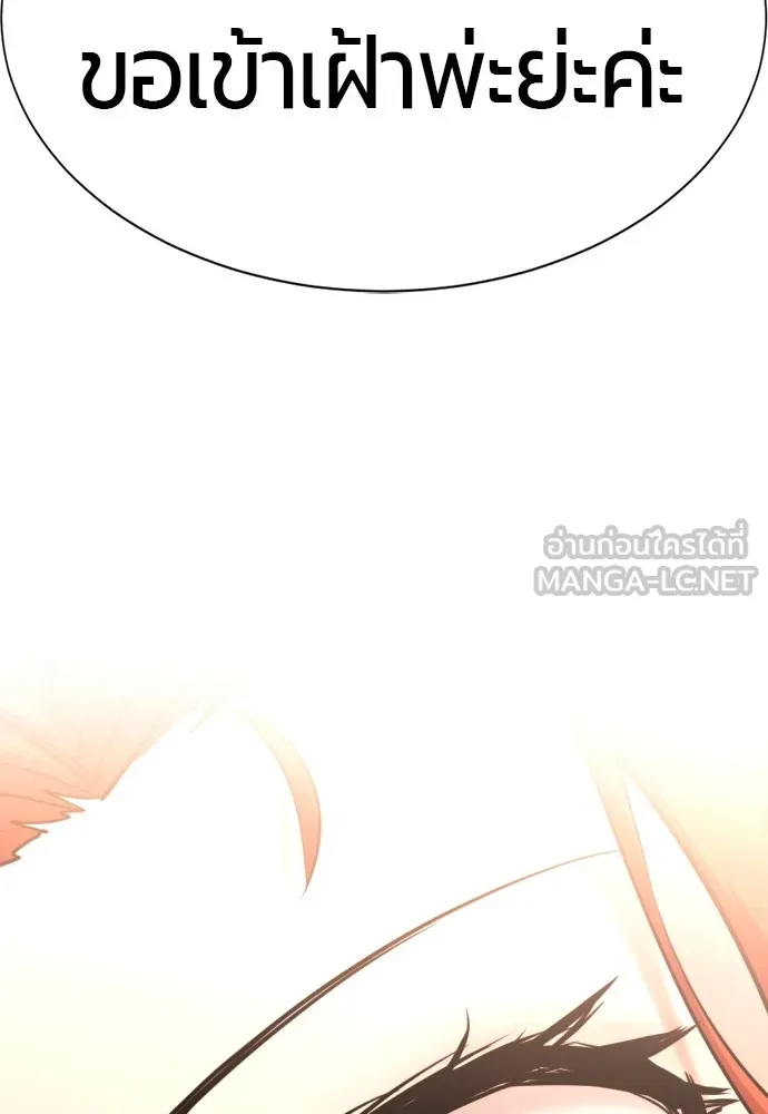 ยอดสถาปนิกผู้พิทักษ์อาณาจักร ตอนที่ 132 รูปที่ 96