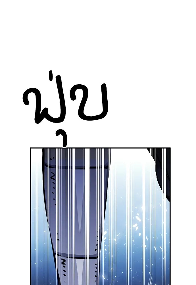 ดรูอิดแห่งสถานีโซล ตอนที่ 122 รูปที่ 173