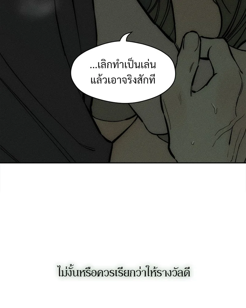 บุปผารุ่มราคะ ตอนที่ 64 รูปที่ 100