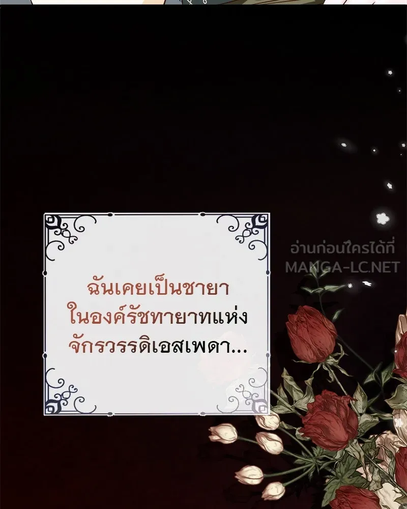 ชีวิตนี้เพื่อเธอ ตอนที่ 2 รูปที่ 66