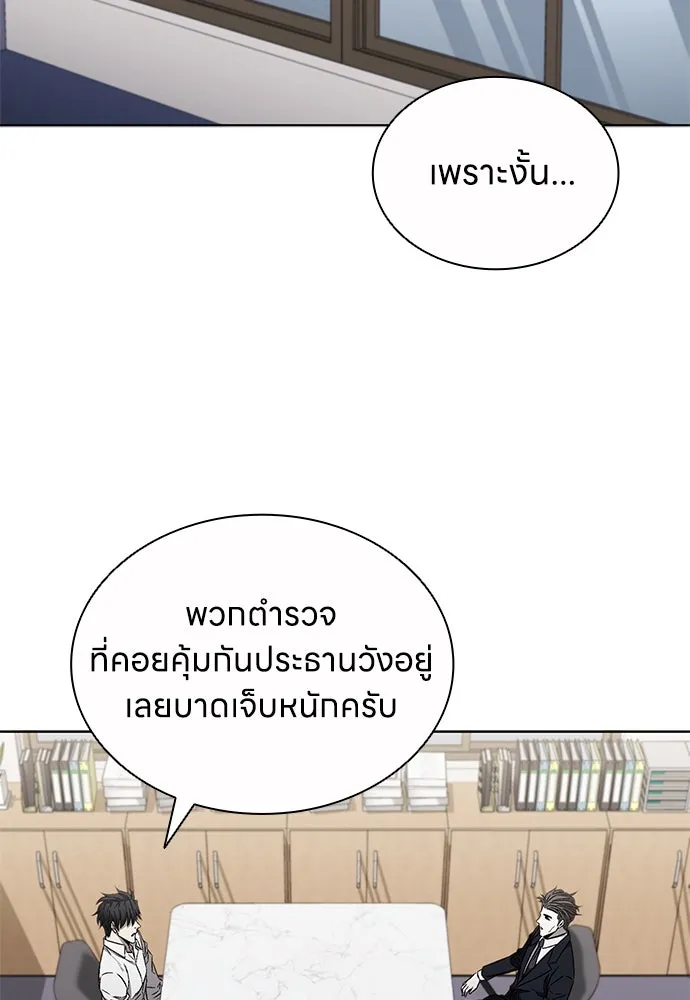 อัยการสายโหด ตอนที่ 32 รูปที่ 10