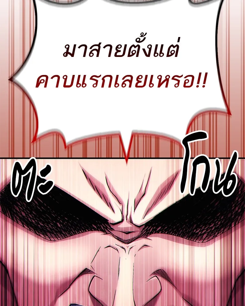 สุดยอดเทรนเนอร์แห่งยุทธภพ ตอนที่ 1 ทำไมหัวฉันเป็นแบบนี้เนี่ย! รูปที่ 166