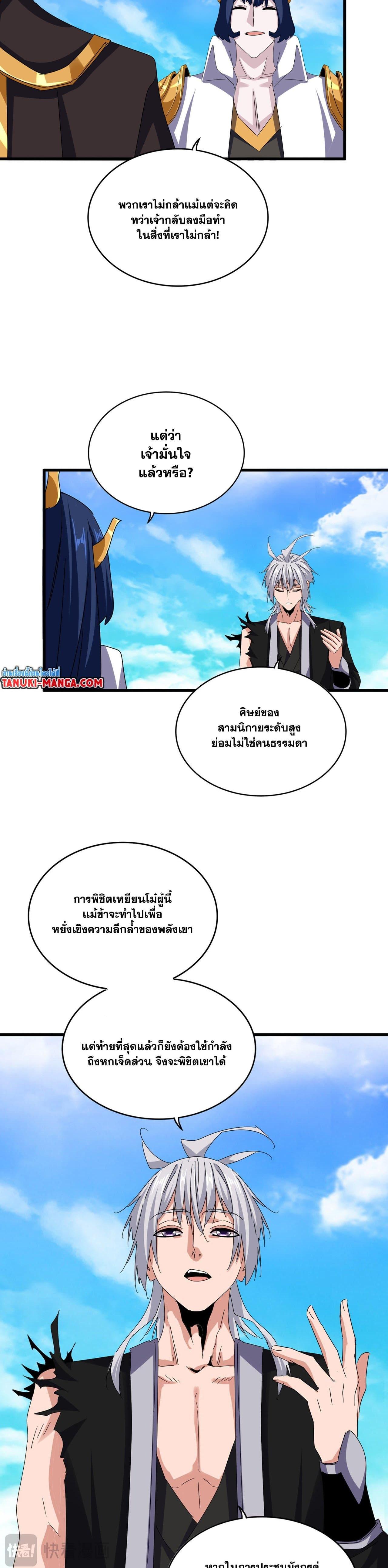 Manga-lc-com อ่านมังงะ อ่านการ์ตูน ออนไลน์ ฟรี Magic Emperor ตอนที่ 1 2 3 4 5 6 7 8 9 10 11 12 13 14 ฟรี ไม่มีโฆษณา Manga-lc - อ่าน มังงะ อ่าน การ์ตูน ออนไลน์ อ่านมังงะ ฟรี