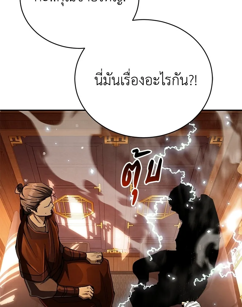 กำปั้นราชันคืนชีพ ตอนที่ 18 รูปที่ 62