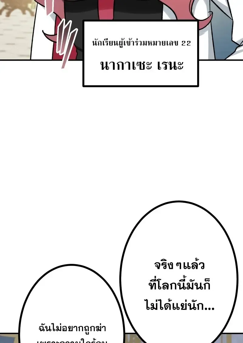 The Strongest Assassin Gets Transferred To Another World With His Whole Class ตอนที่ ตอนที่ 55 รูปที่ 56