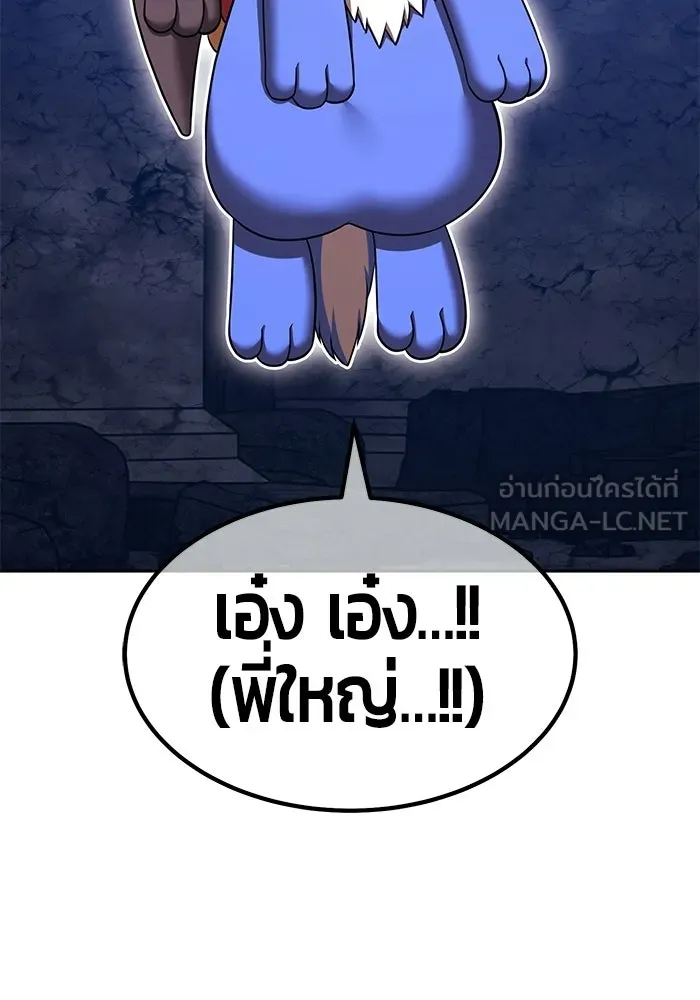 +99 ท่อนไม้พร้อมบวก ตอนที่ 113 เส้นทางสู่ปรโลก (1) รูปที่ 39