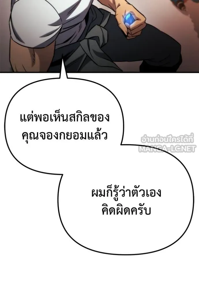 โกดังลับหลังโลกแตก ตอนที่ 47 รูปที่ 95