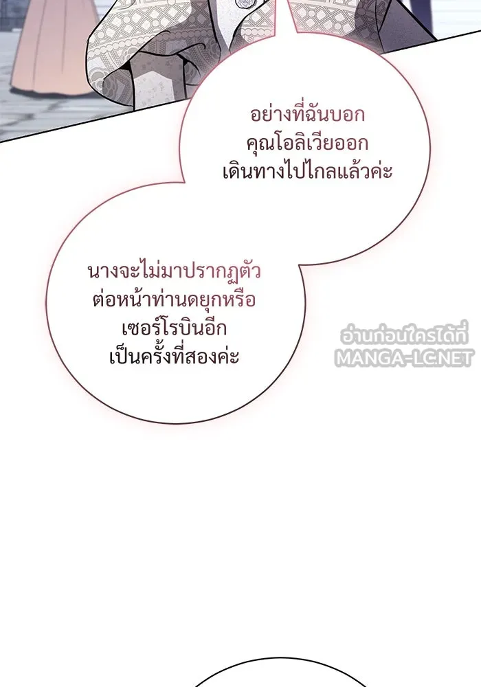 แด่ชู้รักของสามี ตอนที่ 36 รูปที่ 75