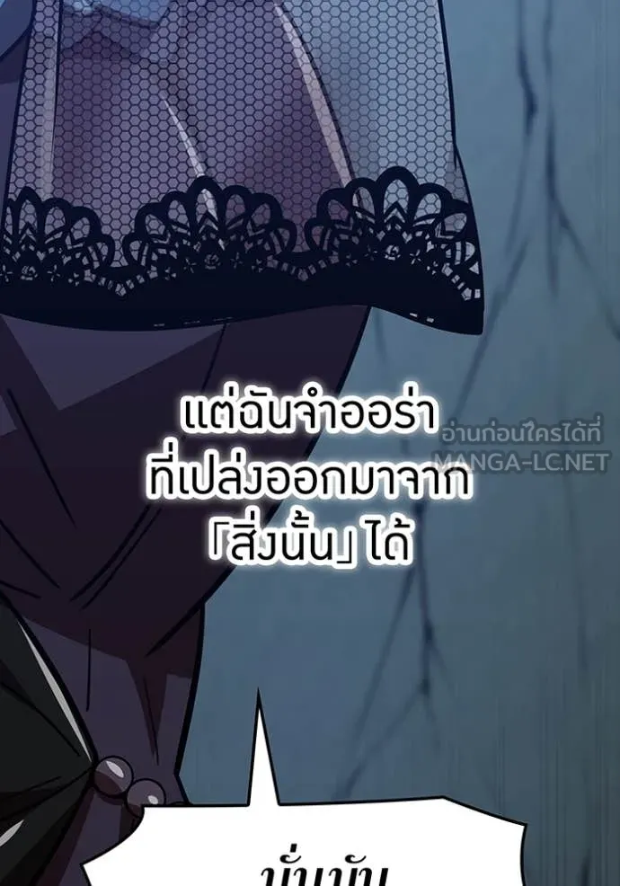 เพลเยอร์เลือดเทวะ ตอนที่ 79 รูปที่ 128