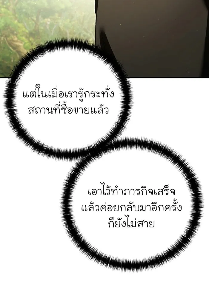 ยอดนักดาบผู้โอบอุ้มดารา ตอนที่ 106 รูปที่ 19