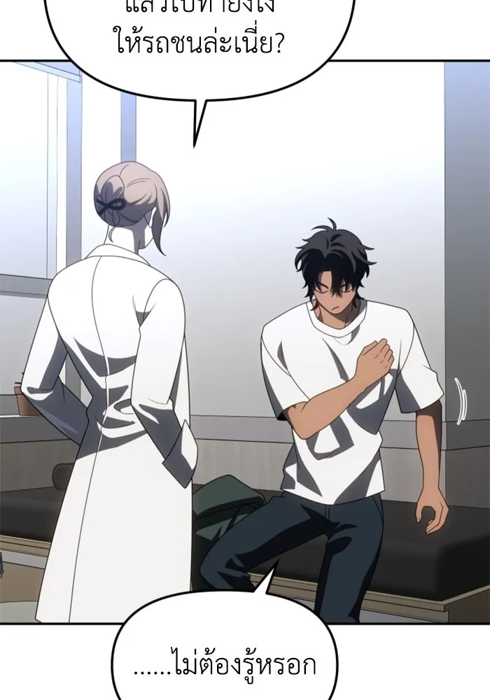 อดีตบอสหอคอย ตอนที่ 76 รูปที่ 37