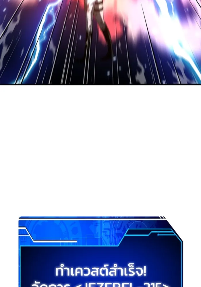 อดีตบอสหอคอย ตอนที่ 51 รูปที่ 80