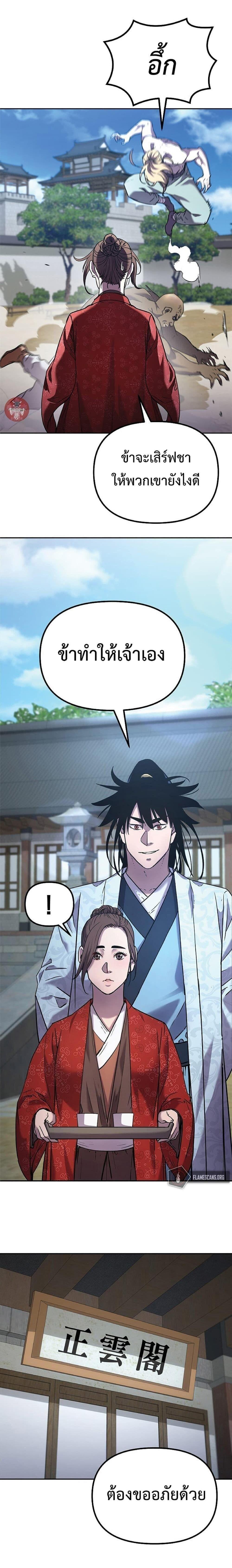 Manga-lc-com อ่านมังงะ อ่านการ์ตูน ออนไลน์ ฟรี The Reborn Ranker Chronicles ตอนที่ 1 2 3 4 5 6 7 8 9 10 11 12 13 14 ฟรี ไม่มีโฆษณา Manga-lc - อ่าน มังงะ อ่าน การ์ตูน ออนไลน์ อ่านมังงะ ฟรี