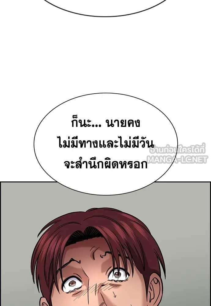 การศึกษาที่แท้จริง ตอนที่ 226 รูปที่ 91