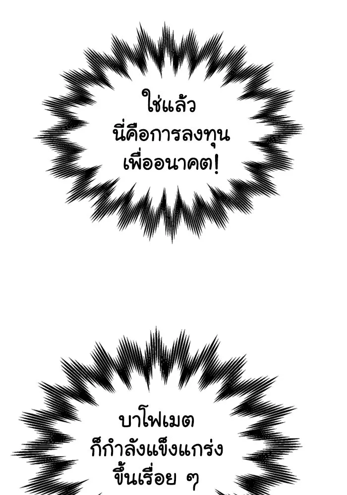 อดีตบอสหอคอย ตอนที่ 75 รูปที่ 20