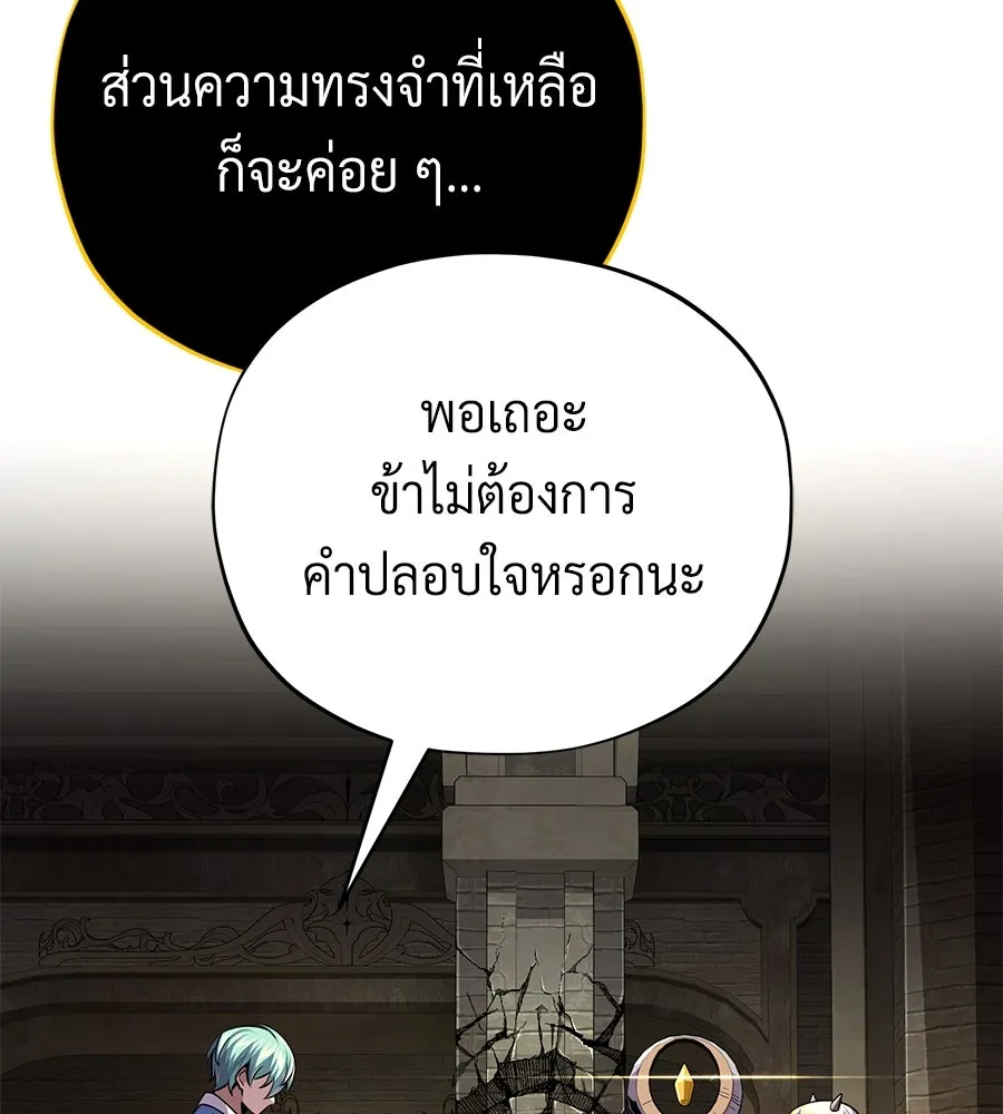จอมเวทเกิดใหม่ในรอบ 66666 ปี ตอนที่ 153 (จบซีซัน 3) รูปที่ 32
